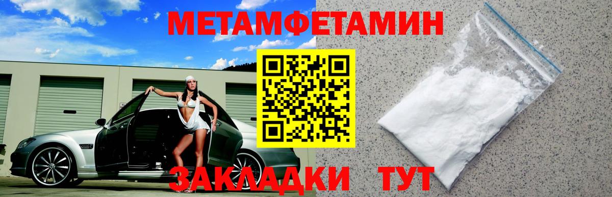 Амфетамин  АМФ 97%  Вход с VPN  Солнечногорск 