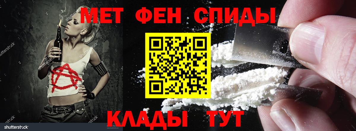 АМФЕТАМИН 98% Солнечногорск