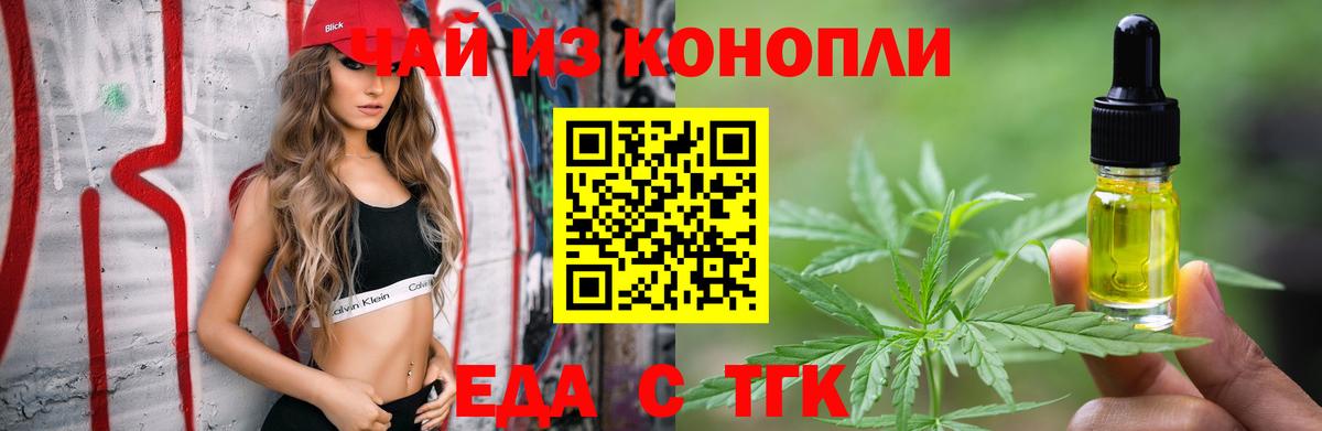 Cannafood марихуана  Вход с VPN  Солнечногорск 