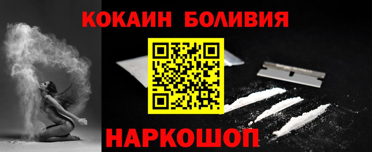 Кокаин Перу  Солнечногорск  COCAIN Эквадор 