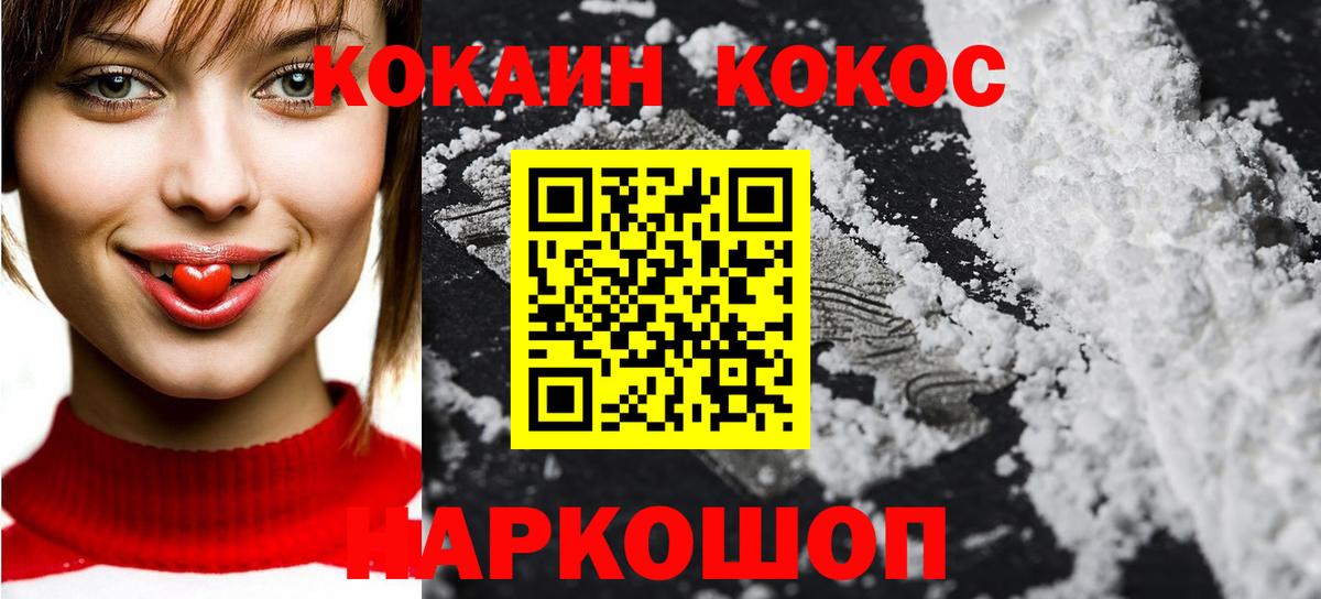 Кокаин FishScale Солнечногорск