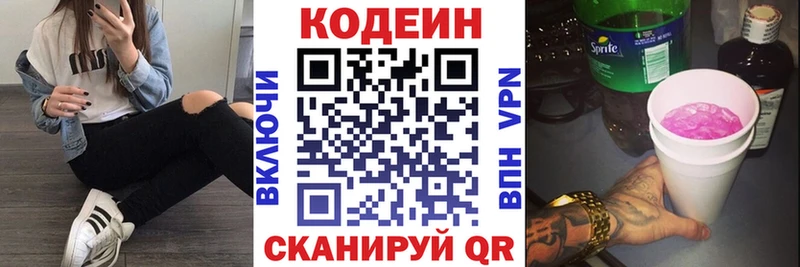 маркетплейс состав  как найти закладки  Солнечногорск  Codein Purple Drank 