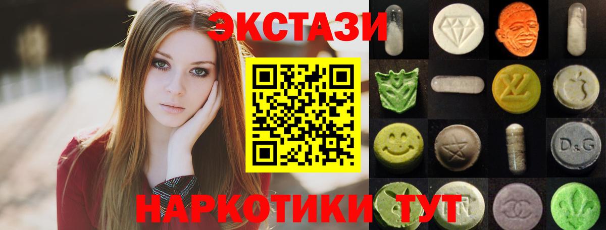 Ecstasy DUBAI  Вход с VPN  Солнечногорск  Экстази 300 mg 