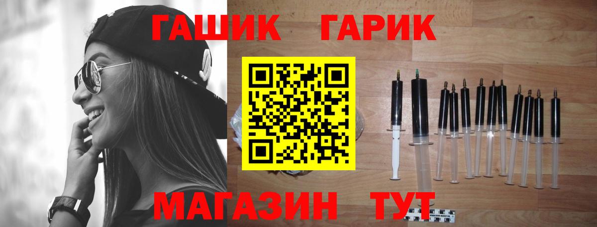 ГАШИШ гарик Солнечногорск