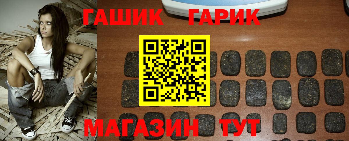 Солнечногорск  ГАШИШ Изолятор  ГАШ VHQ  Вход с VPN 