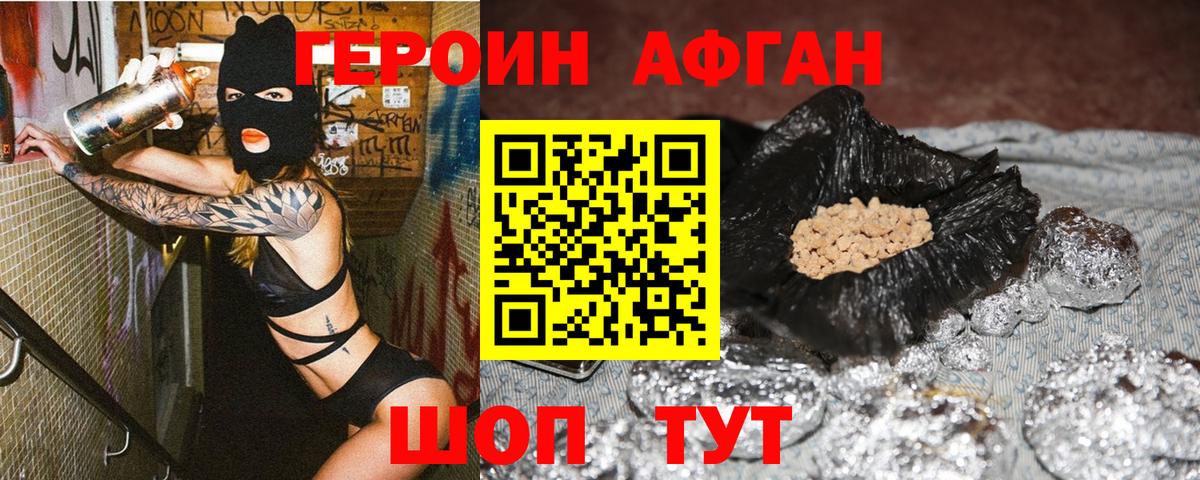 ГЕРОИН  Вход с VPN  Солнечногорск  Героин VHQ 