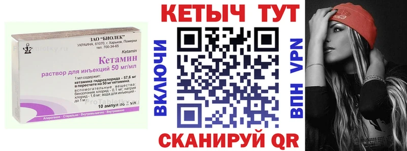 Кетамин VHQ  Солнечногорск 