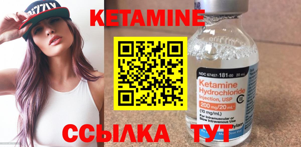 КЕТАМИН VHQ  Солнечногорск  Кетамин ketamine 
