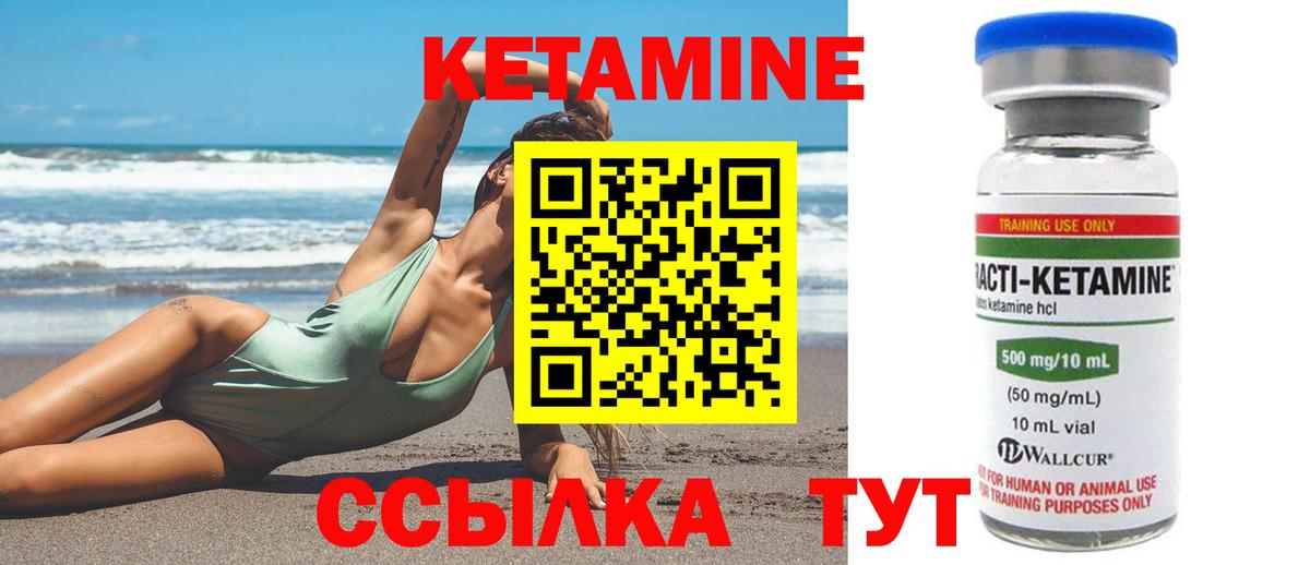 Солнечногорск  КЕТАМИН VHQ  Вход с VPN  КЕТАМИН VHQ 