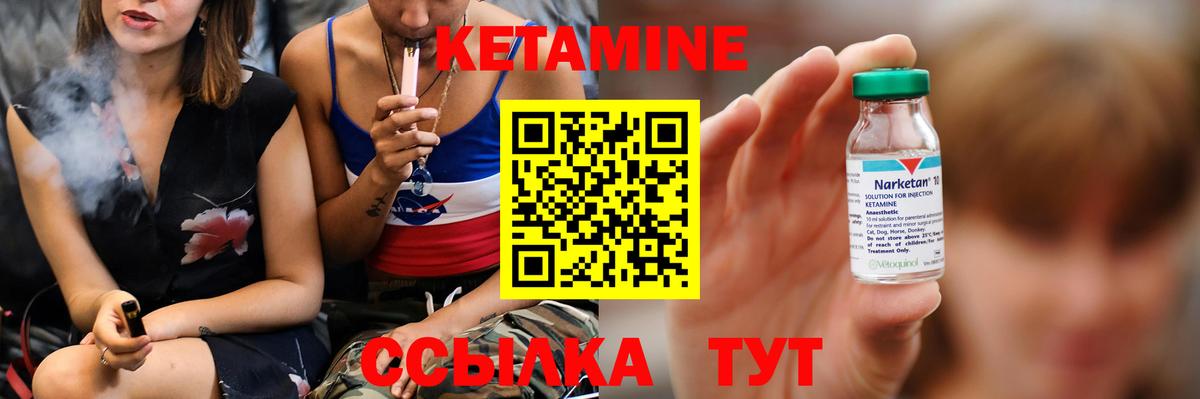 КЕТАМИН VHQ Солнечногорск