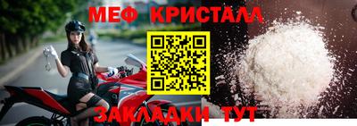 метамфетамин Жуковский