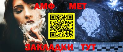 метамфетамин Жуковский