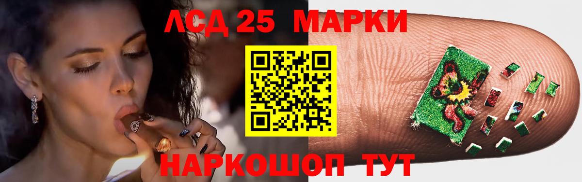 LSD-25 экстази ecstasy Солнечногорск