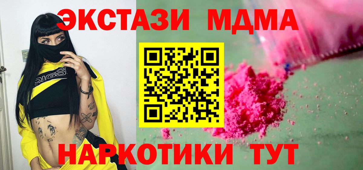 MDMA молли  MDMA  МДМА Molly  Солнечногорск 