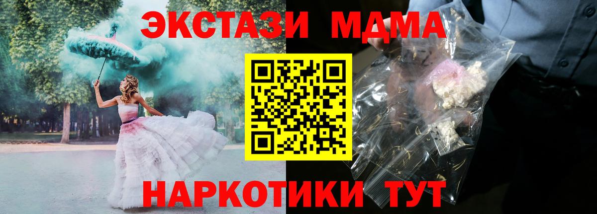 МДМА молли Солнечногорск