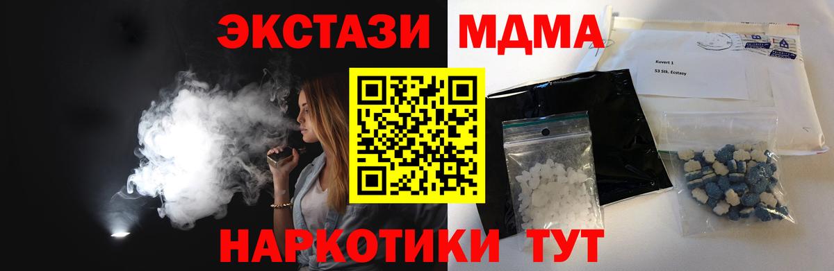 MDMA кристаллы  MDMA crystal  Солнечногорск  Вход с VPN 