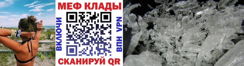 МЕФ mephedrone  Солнечногорск 