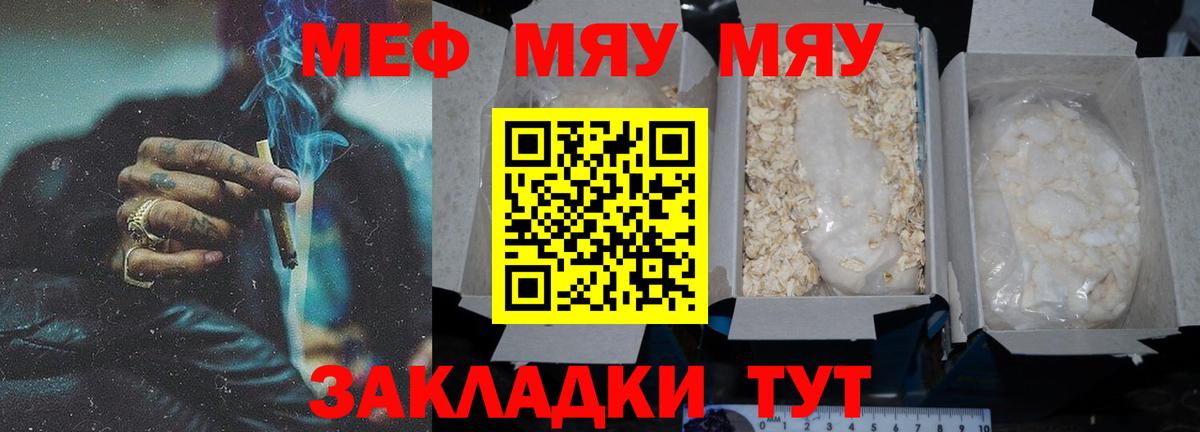Меф Солнечногорск