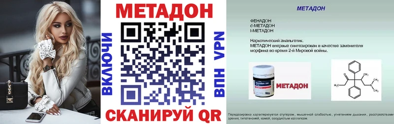 МЕТАДОН белоснежный  Солнечногорск 