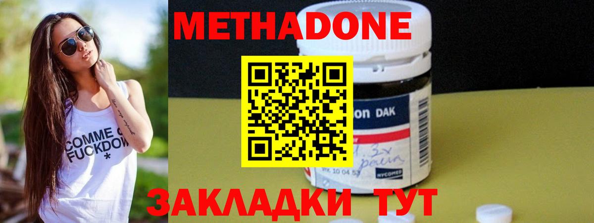 darknet клад  Метадон мёд  Вход с VPN  Солнечногорск  МЕТАДОН кристалл 