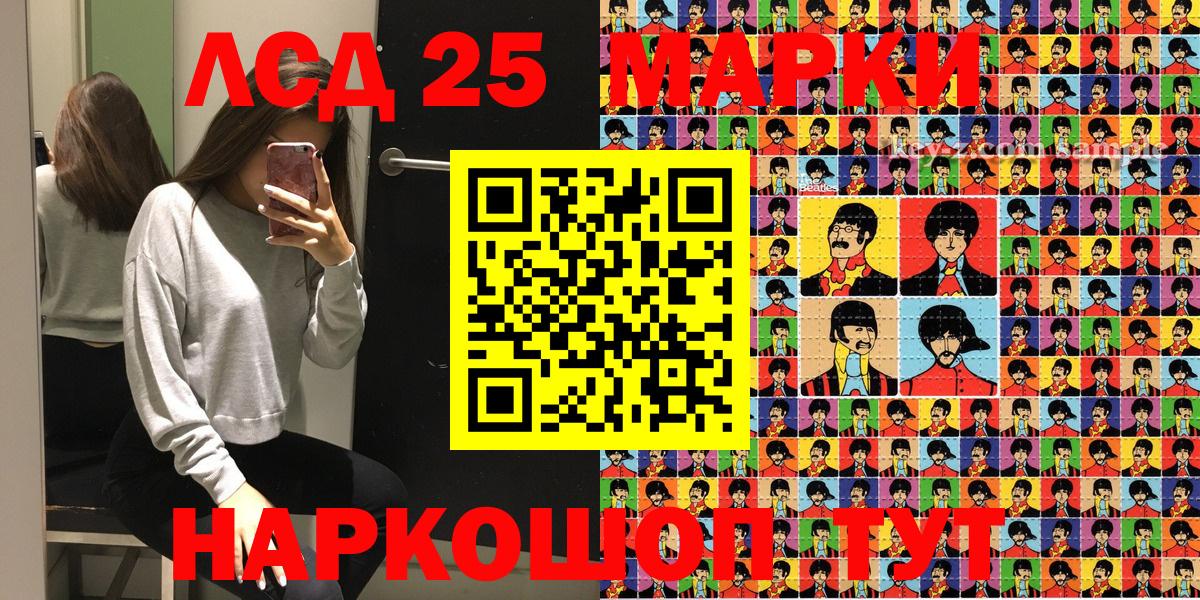 Наркотические марки 1500мкг Солнечногорск