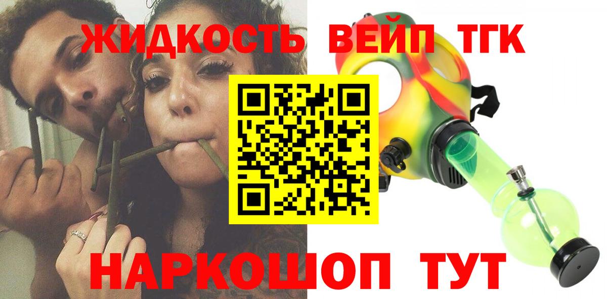 продажа наркотиков  ТГК жижа  Солнечногорск  ТГК THC oil 