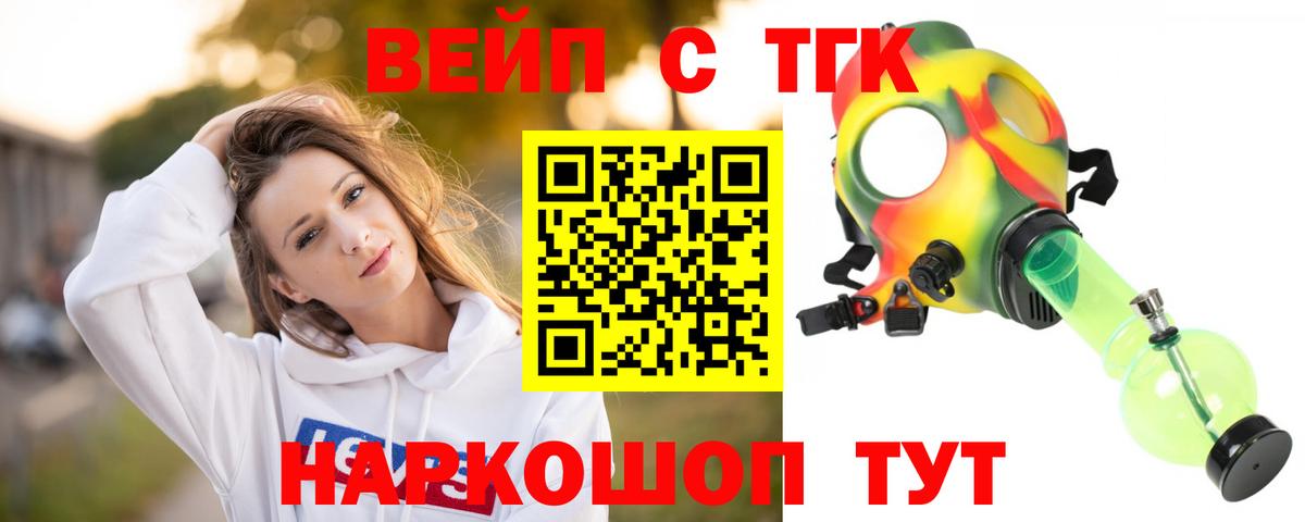 Дистиллят ТГК жижа Солнечногорск