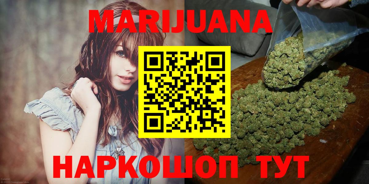 Канабис THC 21%  Конопля Ganja  Солнечногорск  Каннабис AK-47  Вход с VPN 